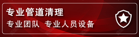 南雄管道疏通电话