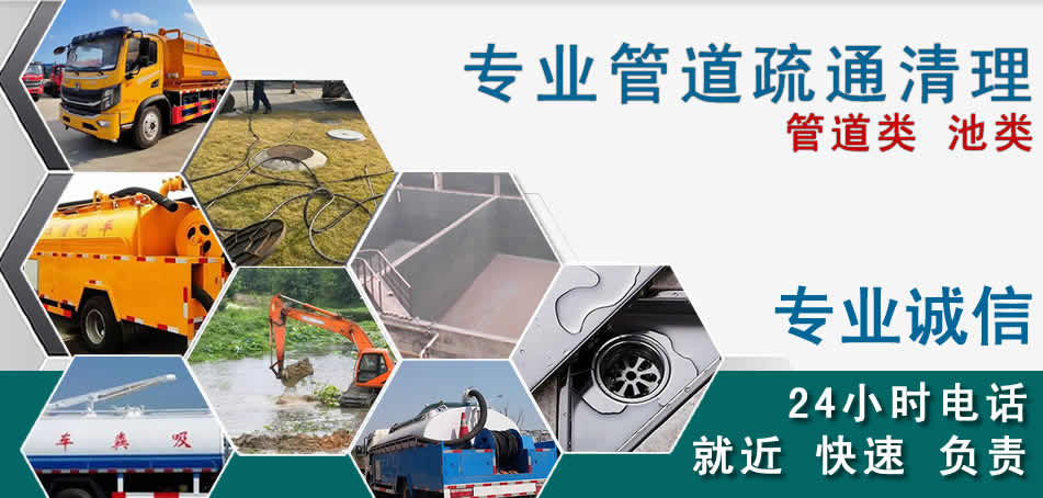 南雄下水管道清理疏通