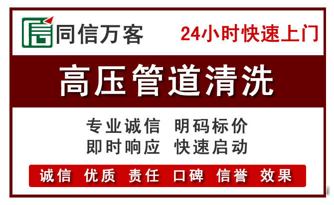 南雄高压清洗