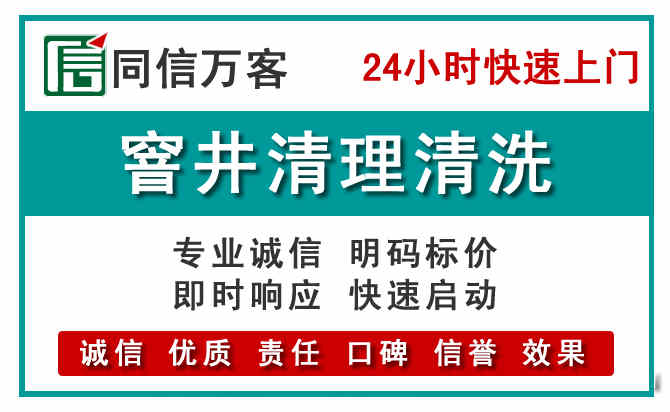 南雄窨井疏通清理