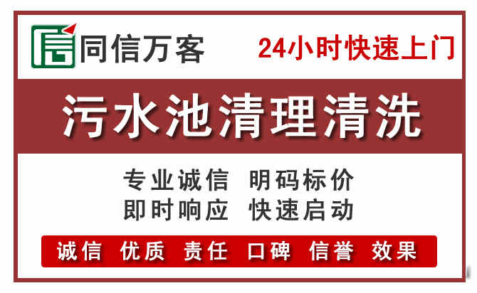 南雄污水池清理