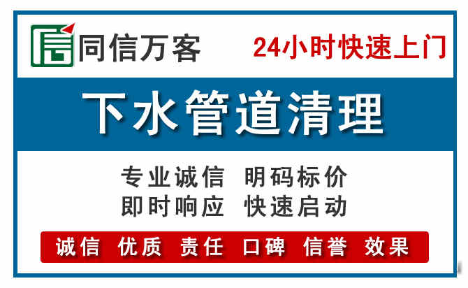 南雄下水管道疏通清理