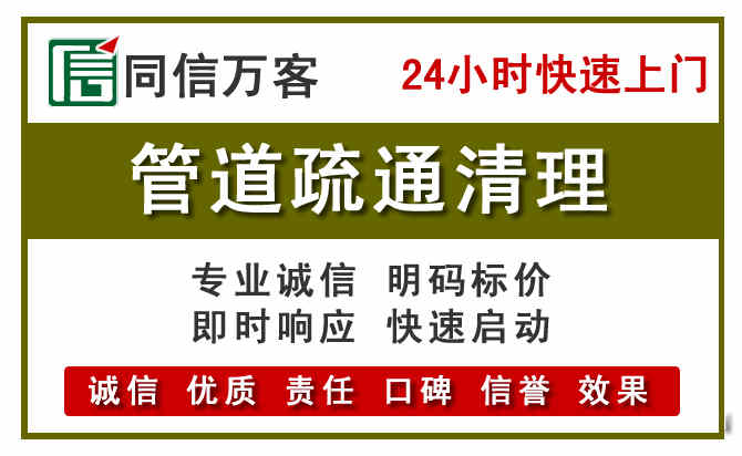 南雄管道疏通清理